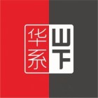 山下華系種豬繁育養(yǎng)殖