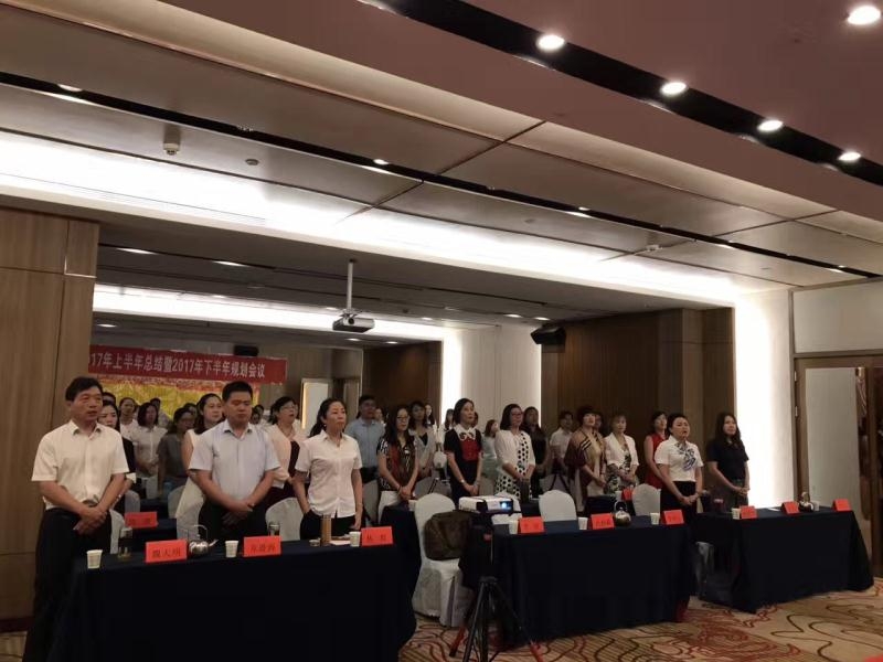 年中規(guī)劃會議