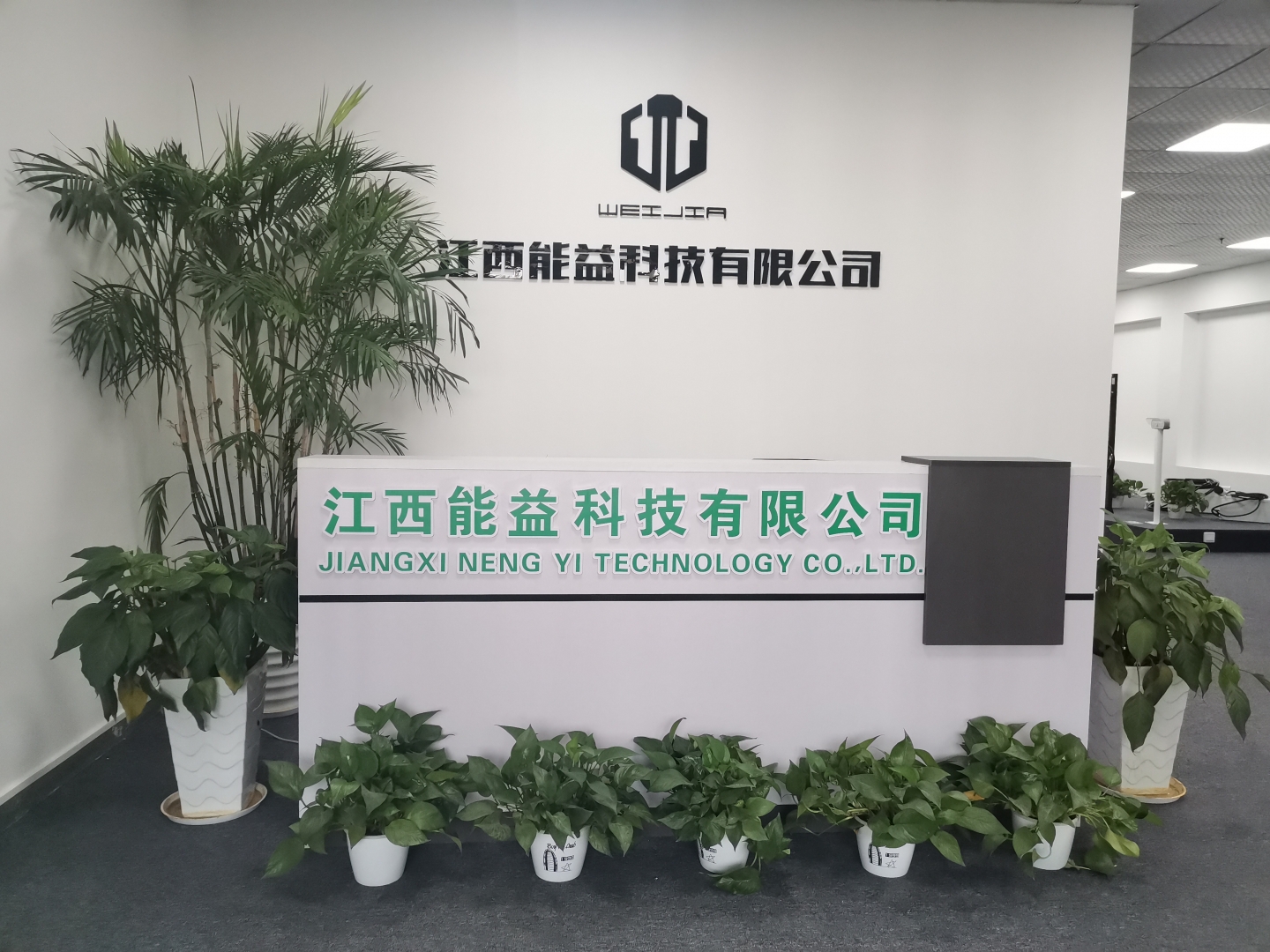 公司前臺